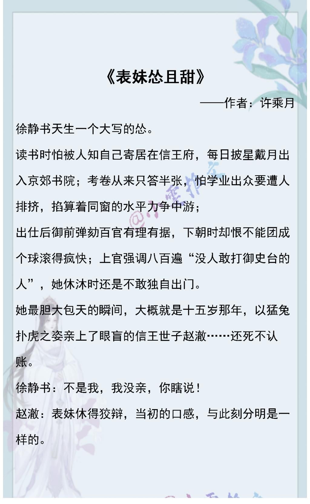 赐我心动&3本情有独钟甜文《赐我心动》《表妹怂且甜》《不知阿姐是男主》