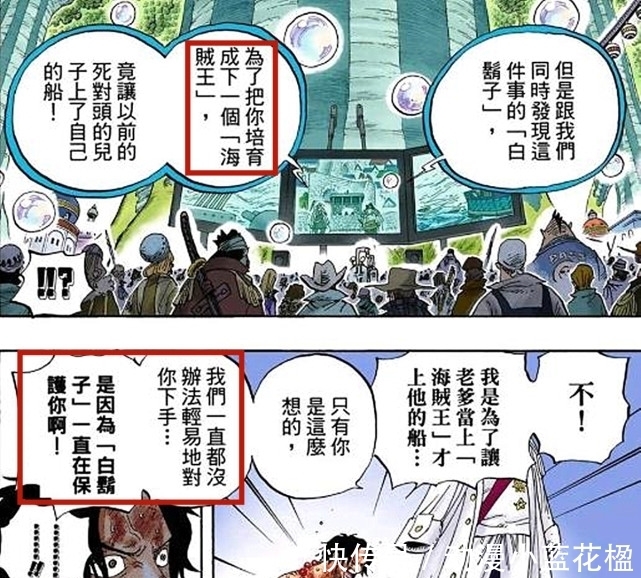 海贼王|白胡子不救光月御田，并非因为惧怕凯多，战国曾说出实情