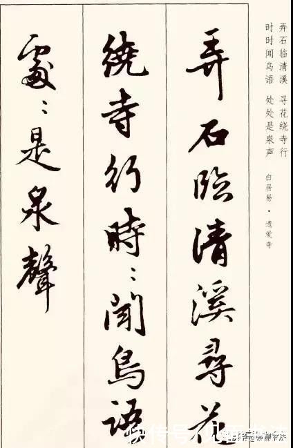 书法|「愙斋书法」赵孟頫行书古诗词字帖，临摹创作