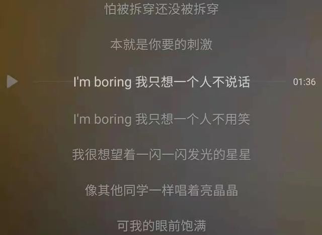 I'm boring的意思真的不是我很无聊