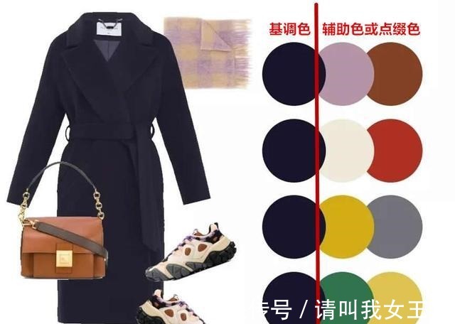 辅助色 穿大衣时，里面穿什么颜色最全“色彩搭配”送你，直接套用就行！