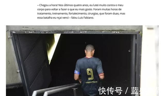 9号|法比亚诺退役,巴西足球再没有“9 号”!
