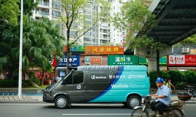 中通快递|中国首款L4级Robovan发布!文远知行商用落地两条腿走路