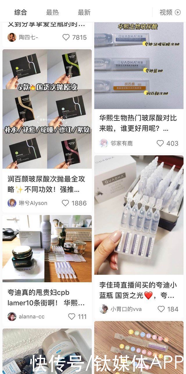 生物|“喝了能变美”的玻尿酸，成本仅1毛