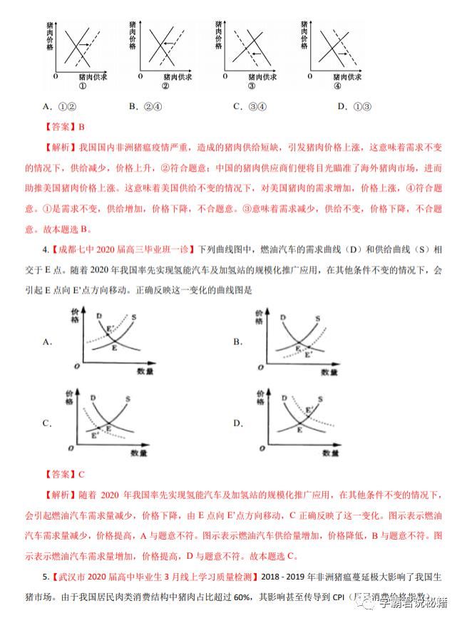 满满|高考政治高分冲刺:（考点+题型）干货满满，家有高三考生，务必珍藏！