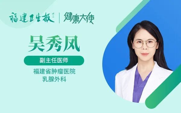 刘伟芳|乳腺癌不是女性专利！男人患病更危险丨“乳”此治疗