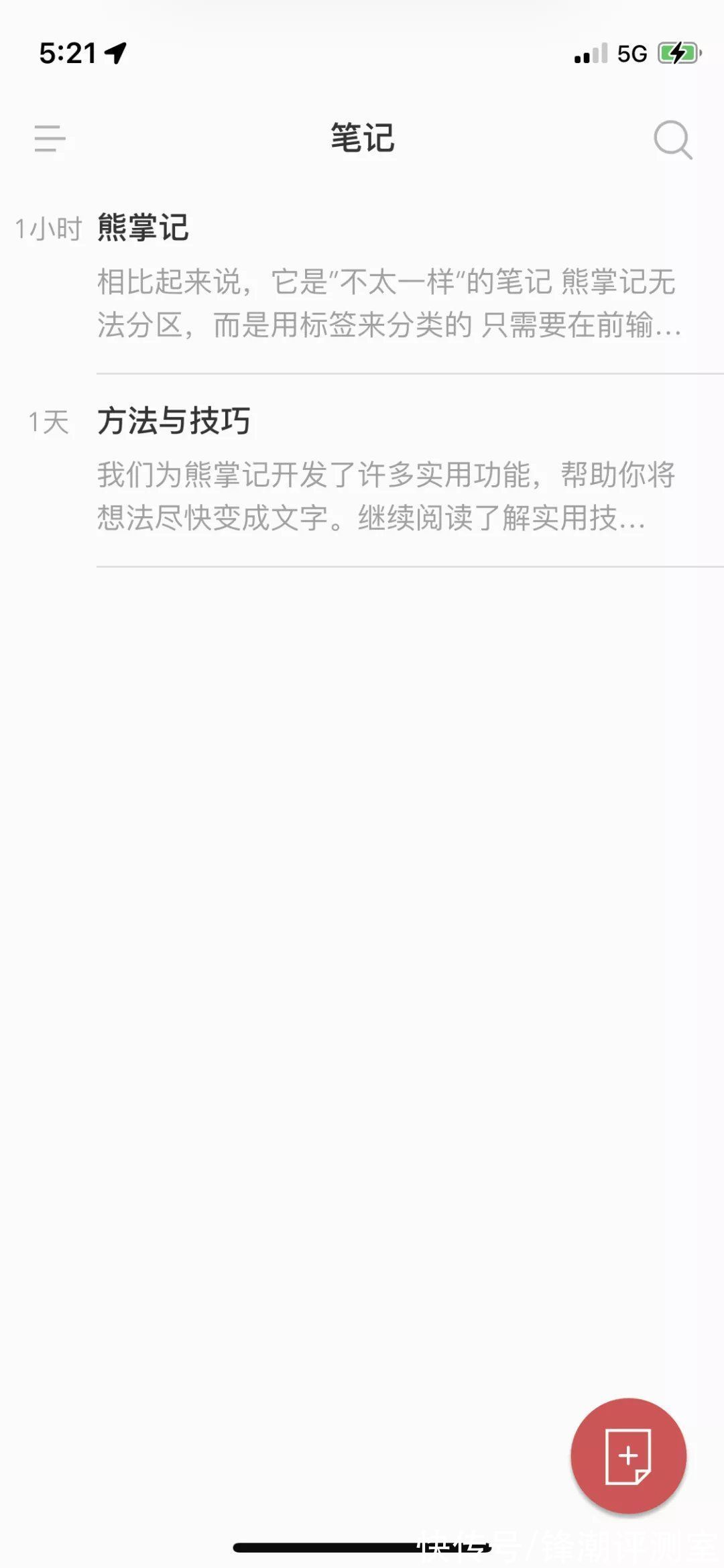 笔记|是时候抛弃iPhone自带备忘录了