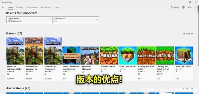 我的世界win10版和java版