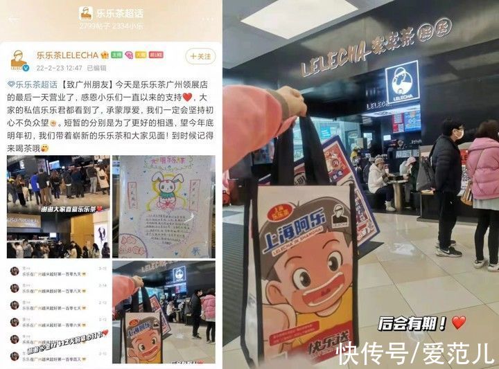 喜茶|乐乐茶广州最后一家门店闭店，吃不到脏脏包了？
