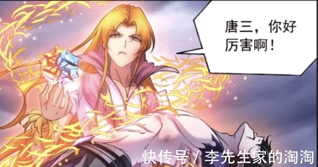 魂斗羅|斗羅大陸：唐三修羅殺甲強勢滅鬼，菊斗羅復活絕殺，九星瓊瑜被搶