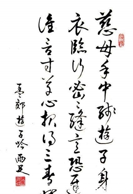 张雨足$因一手好字被招工,刻苦努力成交大教授,书作端庄秀丽刚柔相济!