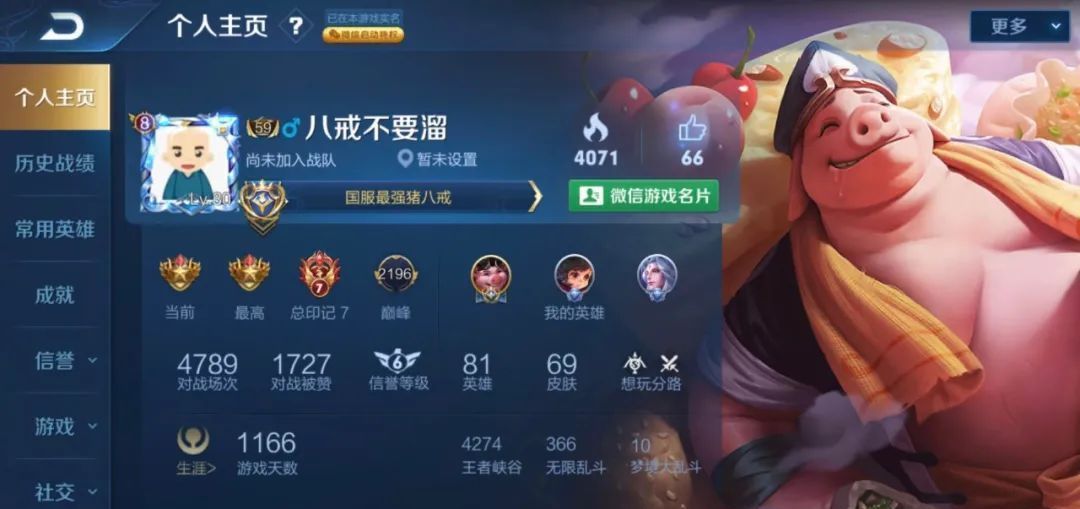 深度|国服榜一猪八戒深度教学