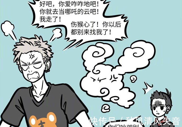 哪吒|非人哉筋斗云与猴哥吵架,风火轮只是被殃及其实是积怨已久