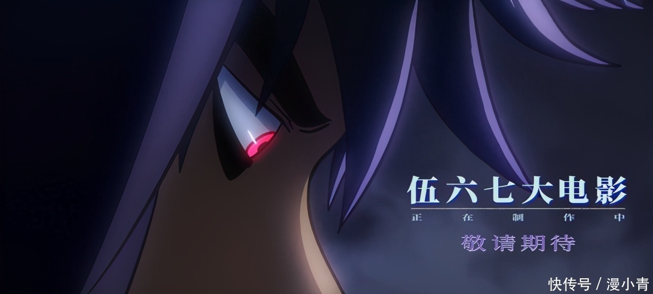 阿七|伍六七第四季：青凤暗杀首领，赤牙满血复活，斗笠男偷袭小鸡岛