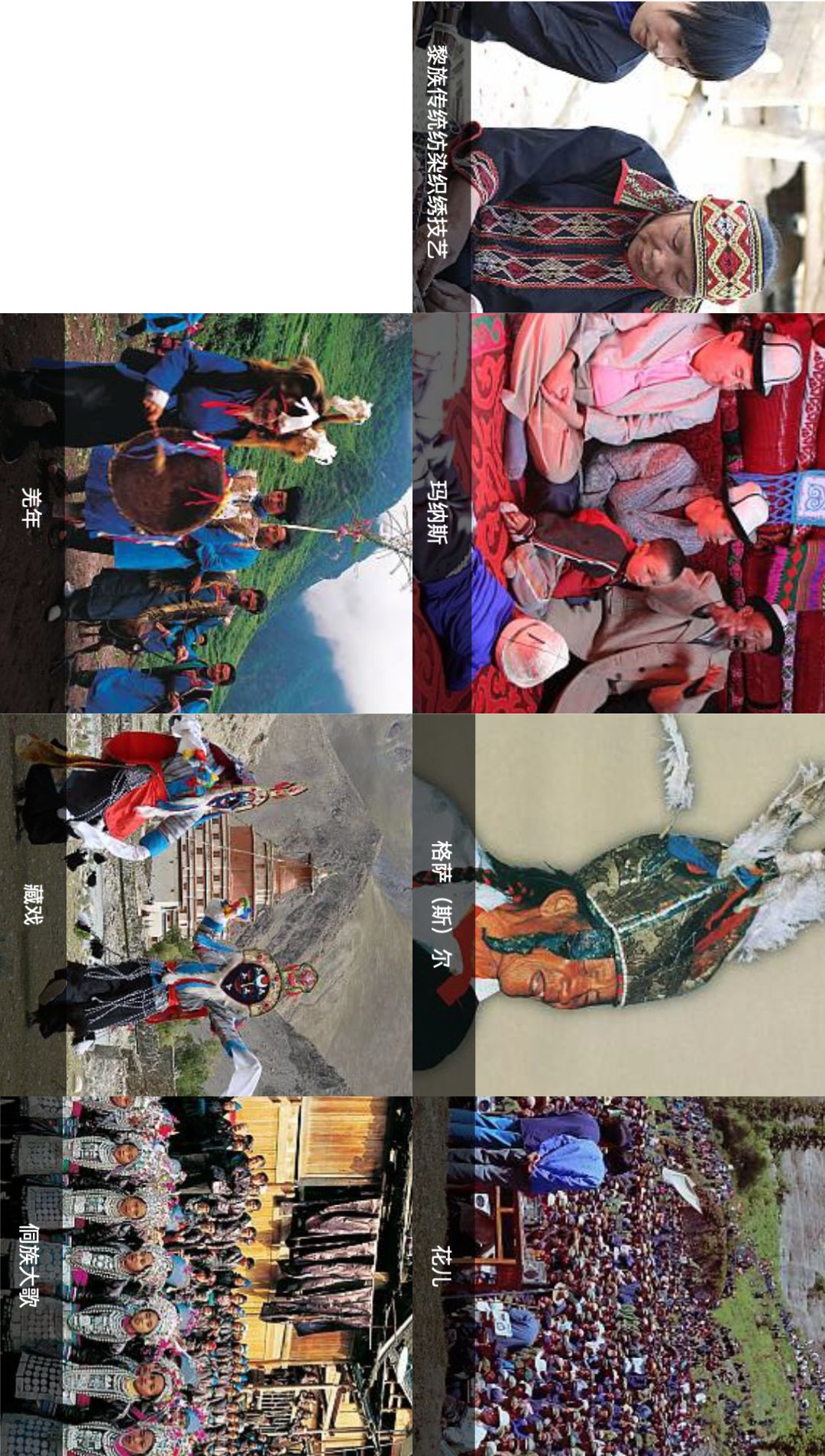 人类非遗名录 中国世界第一！|重磅| 世界