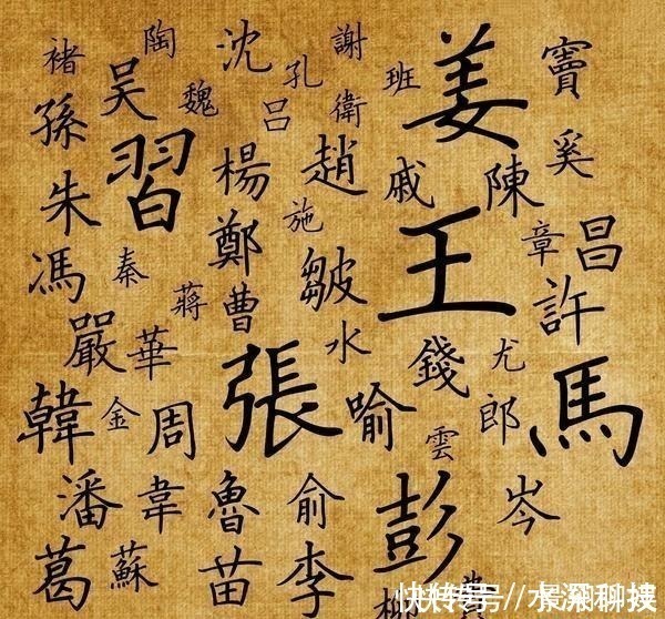 后代|这个姓氏只有3笔,却几乎无人认识,后代迫于无奈纷纷改姓!