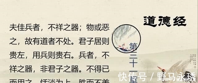 兴师动众|中国人为什么把“左”尊为上位？源自老子：吉事尚左，凶事尚右