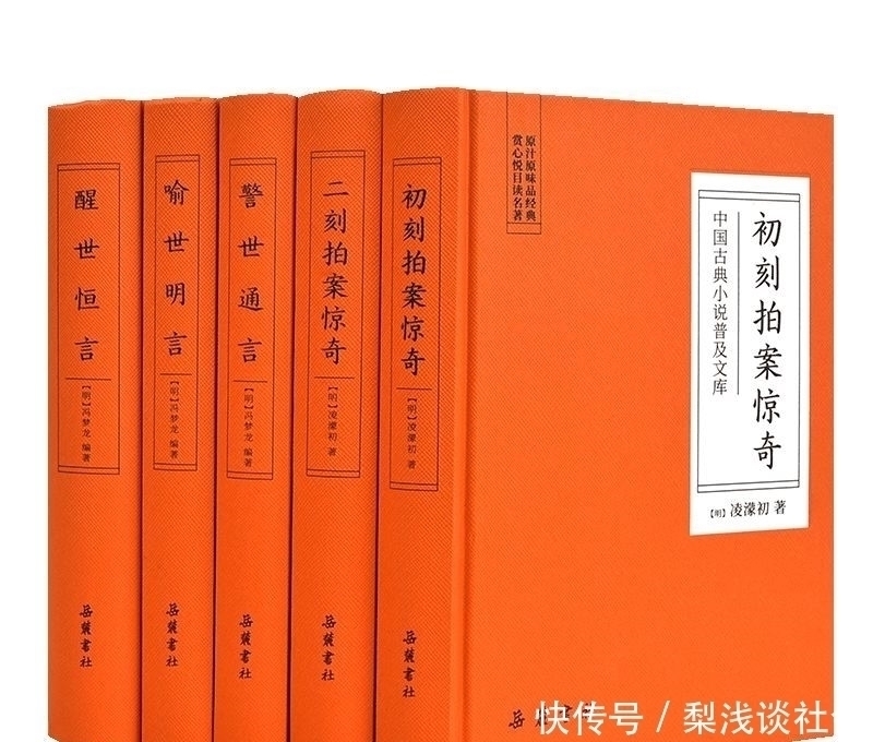 十娘$古今绝佳段子手：冯梦龙《三言》不可不读的人情世故与悲欢离合