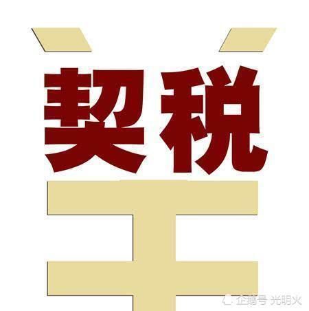 二手房|贷款买房并不是凑够首付就行了,还要考虑这些费用