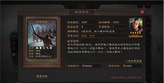 和所向|三国志战略版：以奶致胜的战功收割机，吕玲绮携群骑撞翻魏法骑！