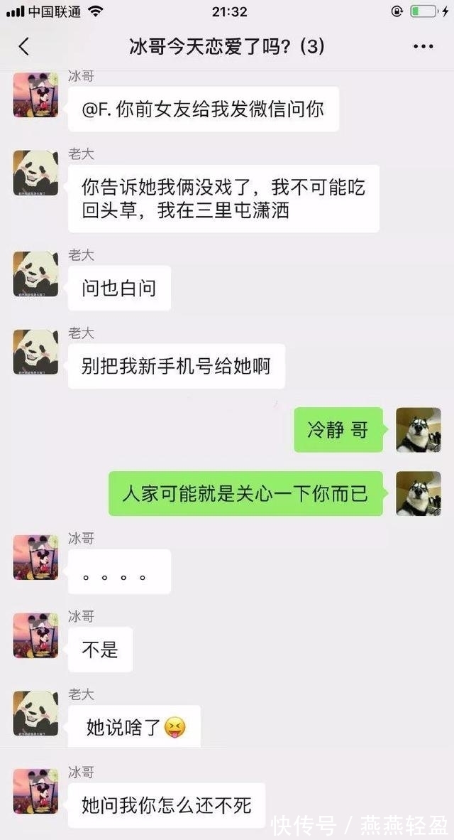 |搞笑:我小区有个男的,在小区的防疫群里,+每个女的,然后..