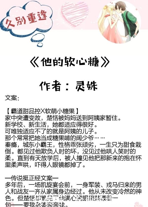 推荐|久别重逢类甜文推荐,时光如流水,最牵挂的是你,最爱的也是你!