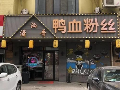 中街的这五家神级小店，没吃过三家以上别说自己是吃货！