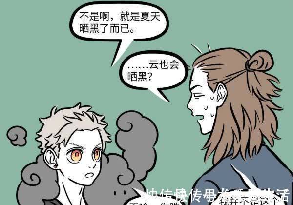 皮肤|非人哉:筋斗云好可怜,因为夏天的原因,皮肤被晒黑!