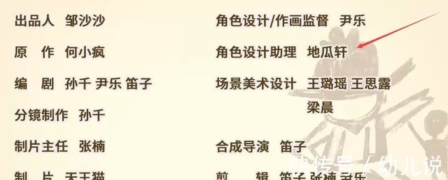 实体漫画|伍六七新动画上线，为了大电影继续招人，实体漫画出到第二季了