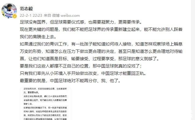 红包|名场面!越南领导发红包国足球迷砸电视,范志毅足球需要仪式感!