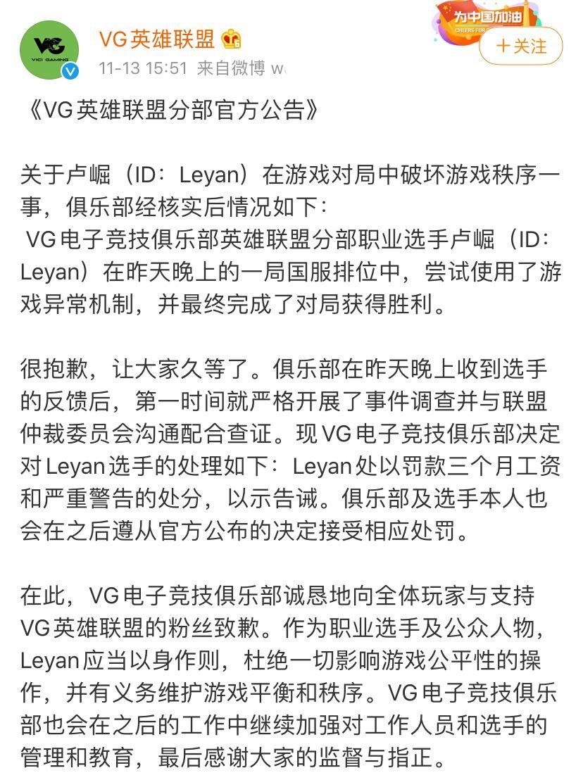 冠军|小乐言处罚公告出炉！冠军教练加盟T1重建王朝，IG与RNG争抢国产打野
