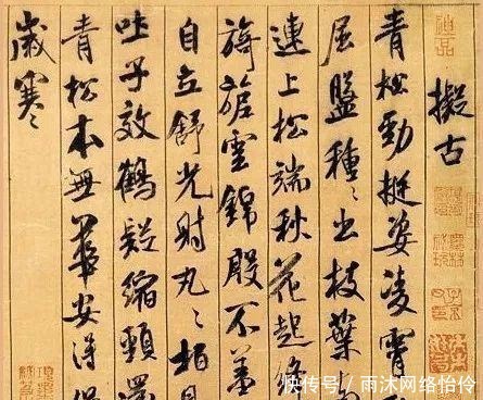  视觉|米芾与他的《蜀素帖》：一场书法界的视觉盛宴