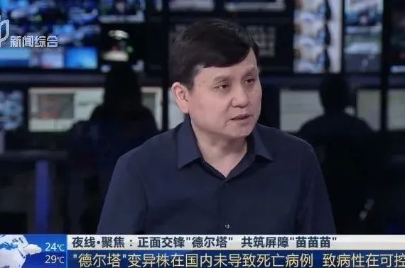 变异|密接14秒就会感染！张文宏：国产疫苗对德尔塔毒株有效，赶紧去打第二针