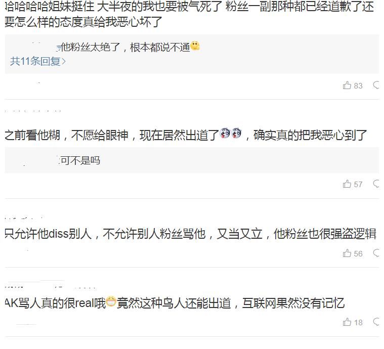 跑男|INTO1成员刘璋出道后前向蔡徐坤道歉，疑因会参加《跑男》？