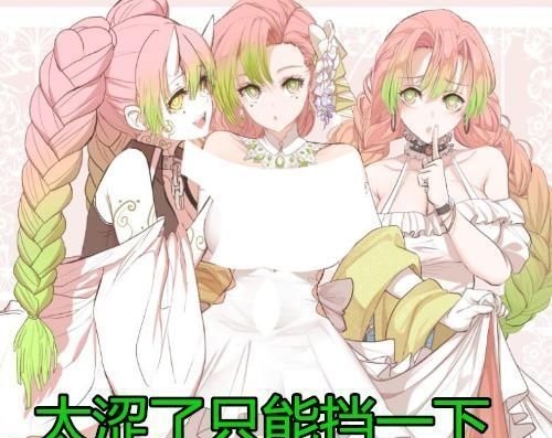 蜜璃|为何蜜璃那么特殊?发色、呼吸法独特就算了,就连队服都与众不同