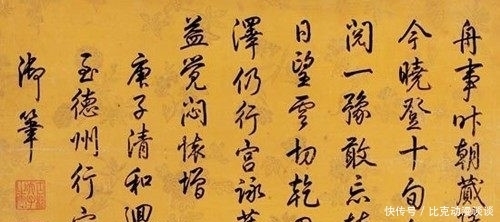 工整|实拍乾隆皇帝的真迹这么工整的字迹,让人赞叹古人对汉字的尊重!