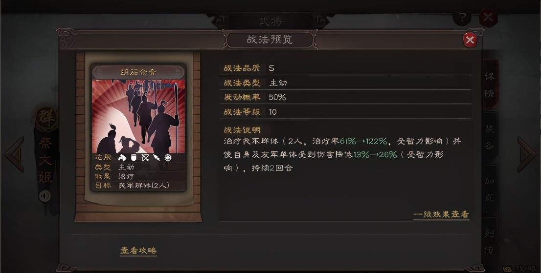 增伤效果|三国志战略版：三势蔡文姬需要转型？开荒阵容场均强行1穿4！