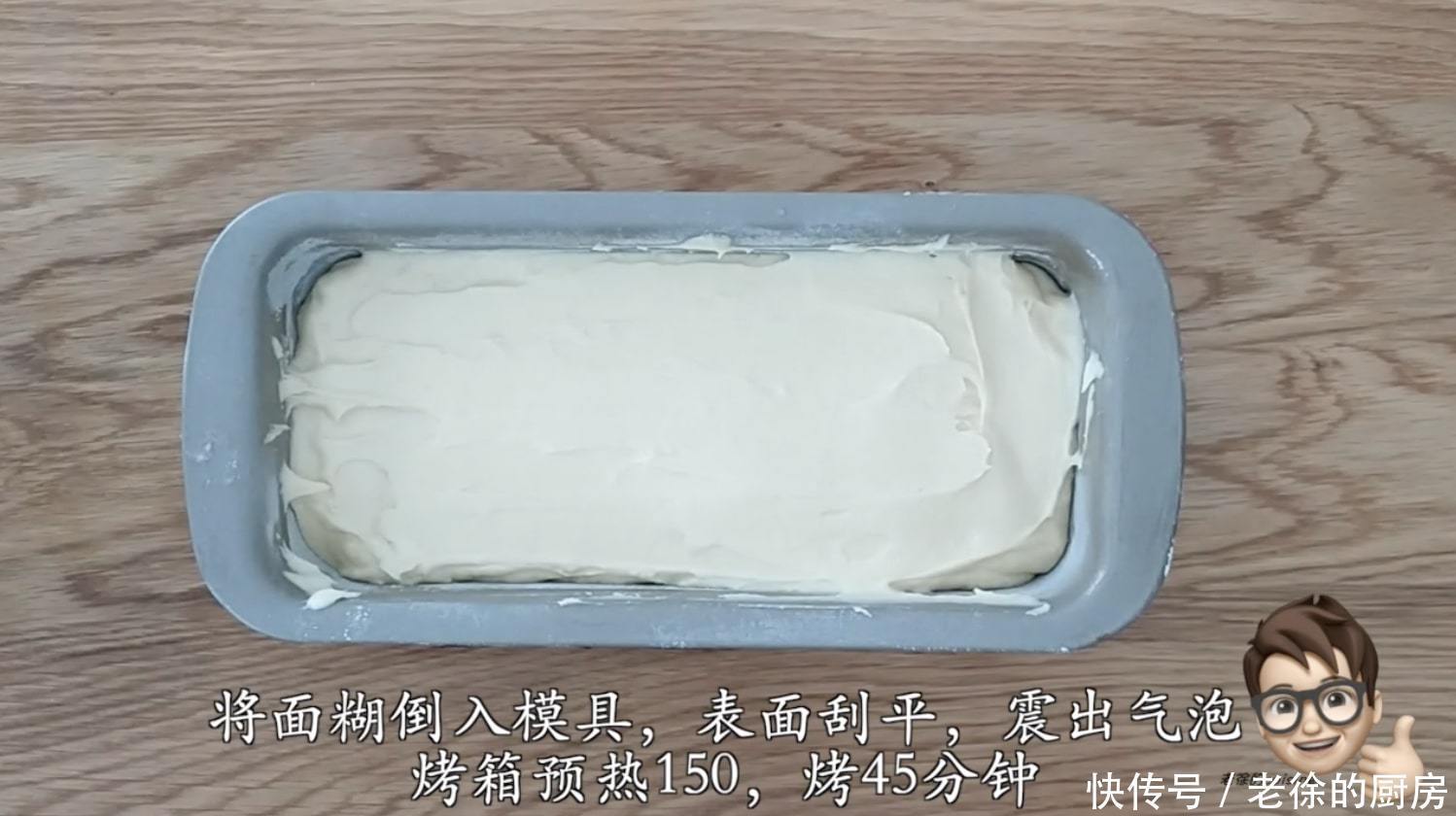 学习|学习烘焙逃不过的三大基础蛋糕之一,新手也能一次成功的,磅蛋糕