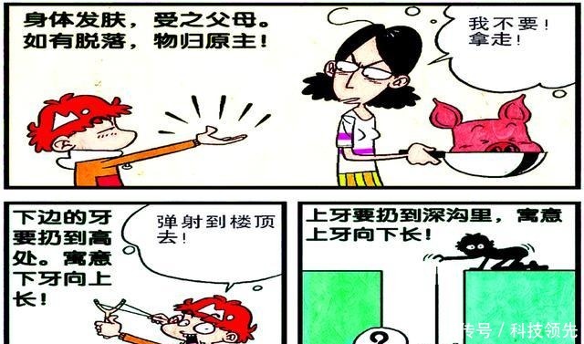 神奇|衰漫画衰衰“掉牙奇谈”古怪牙齿神奇的成长程度直接吓炸仇敌