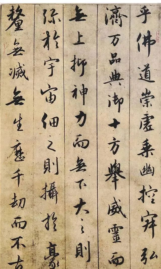 碑帖&赵子昂所临《圣教序》,端庄杂流丽,刚健含婀娜,犹如王羲之再世