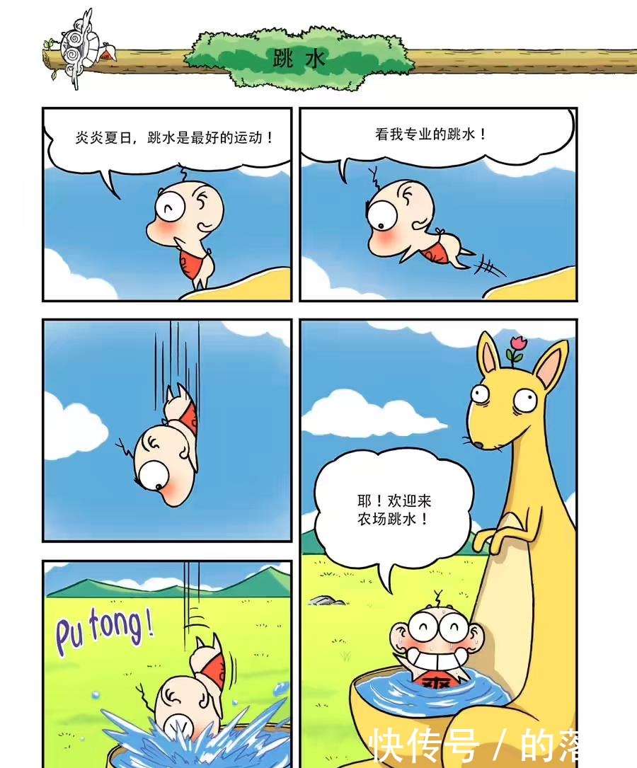 搞笑漫画掉进禁止游泳的水域，还有救吗哈哈哈