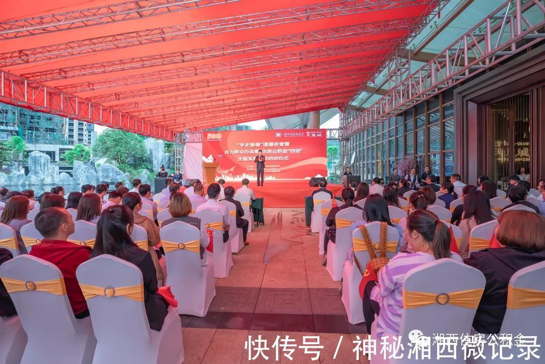 群众|托起群众安居梦！湘西州住房公积金管理中心改革发展纪实