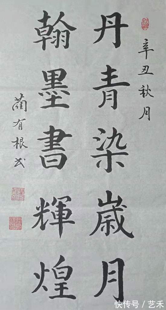 中华杯&蔺有根(书法家)——行云如流水 落笔如云烟