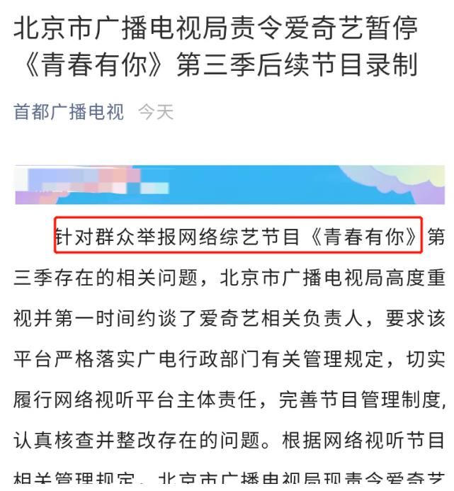 官方|《中国好声音》被曝停止海选后，网友称所有官方晋级信息都已被删