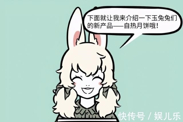 月饼|非人哉:小玉公司开发奇葩产品,这么乱搞感觉危险啊