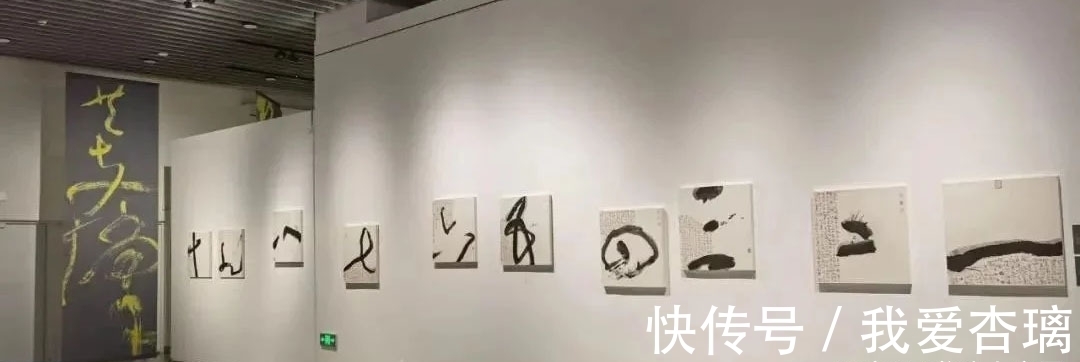 草书&刘洪彪草书的“套种”成“万殊一相”最大亮点,风格突变耳目一新