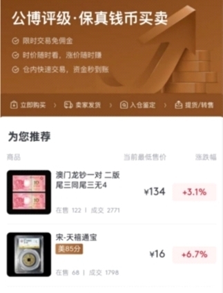 玩物|公博评级和玩物得志APP被曝内幕 冒充国家机关？出售假货倒卖文物