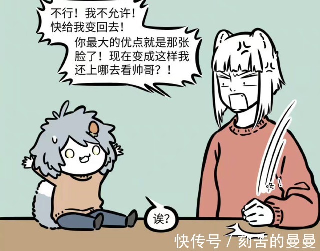 小翔|非人哉哮天变成可爱萌宠后,九月急了,因为哮天的人形不帅了