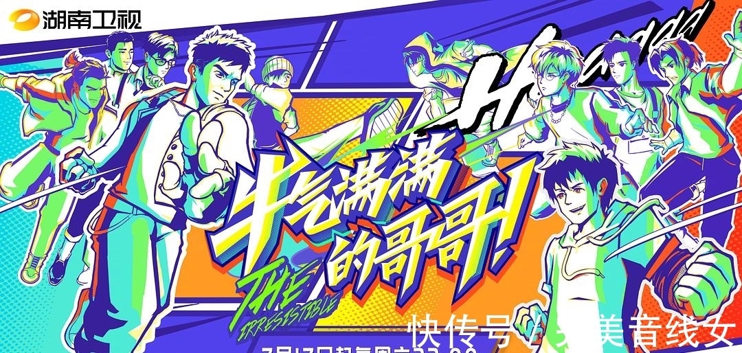 中餐厅|7月下半旬待播综艺一览，谁会成为你的“下饭菜”？