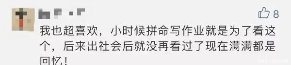 阿钦 回忆杀!佛山80、90后一定睇过呢个综艺节目!